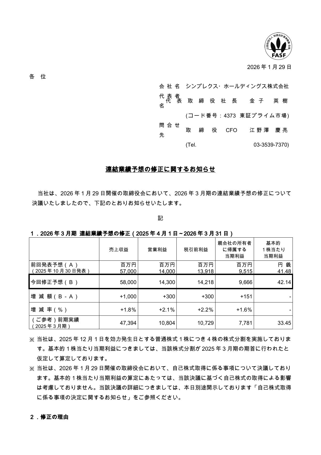 同種開示なし 入稿和文PDF
